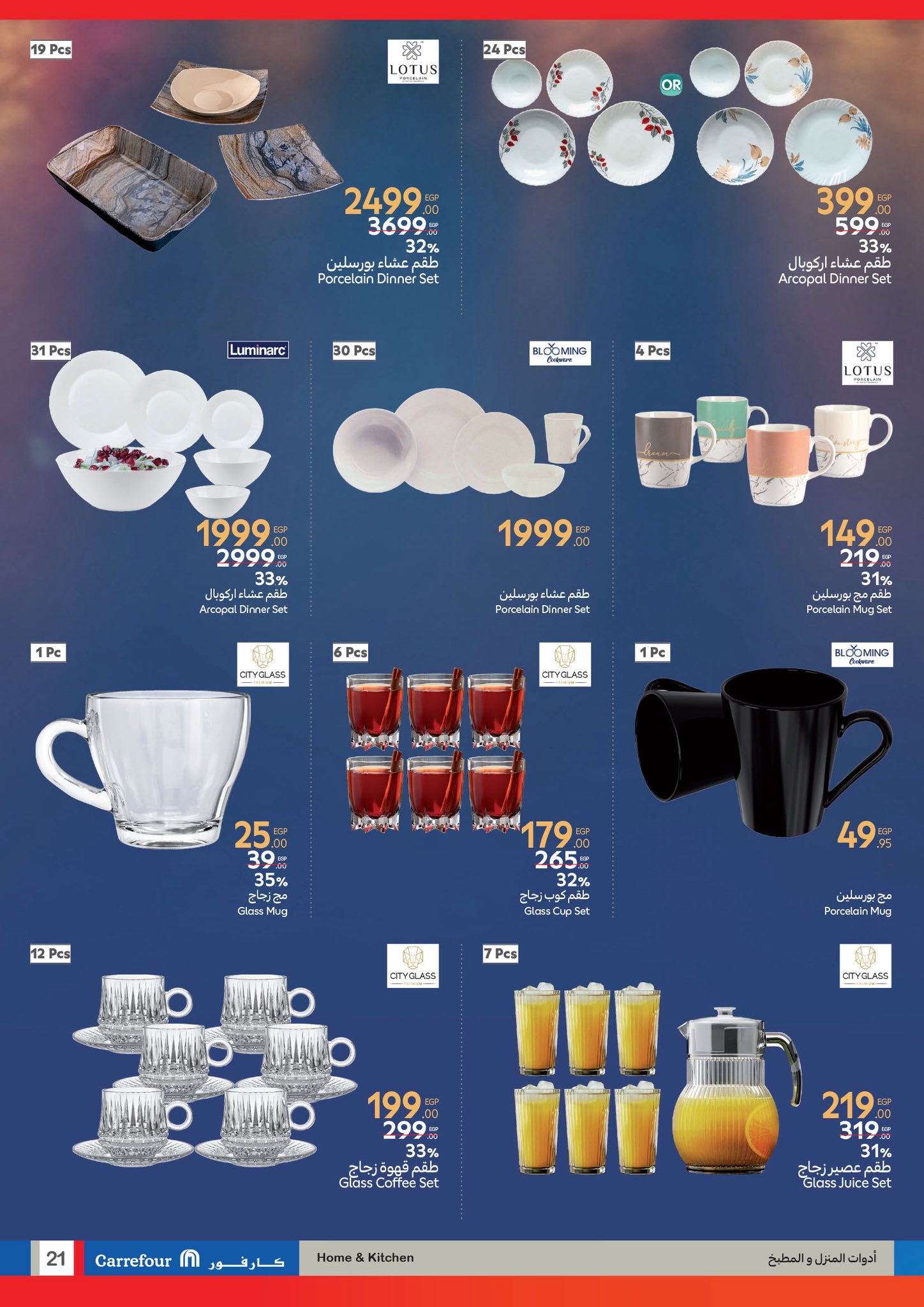 carrefour offers from 4jun to 17jun 2025 عروض كارفور من 4 يونيو حتى 17 يونيو 2025 صفحة رقم 33